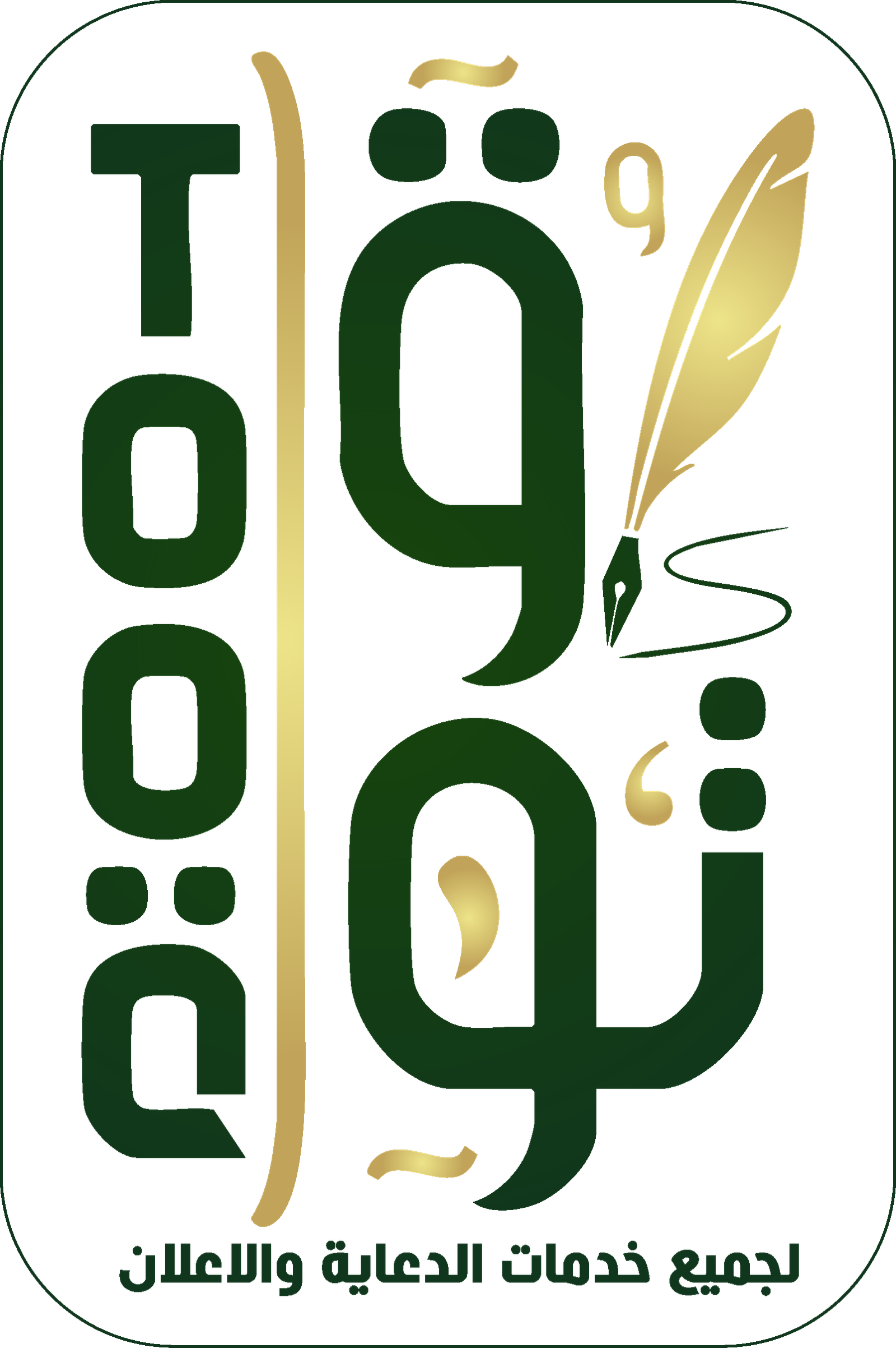 TOOQ-03