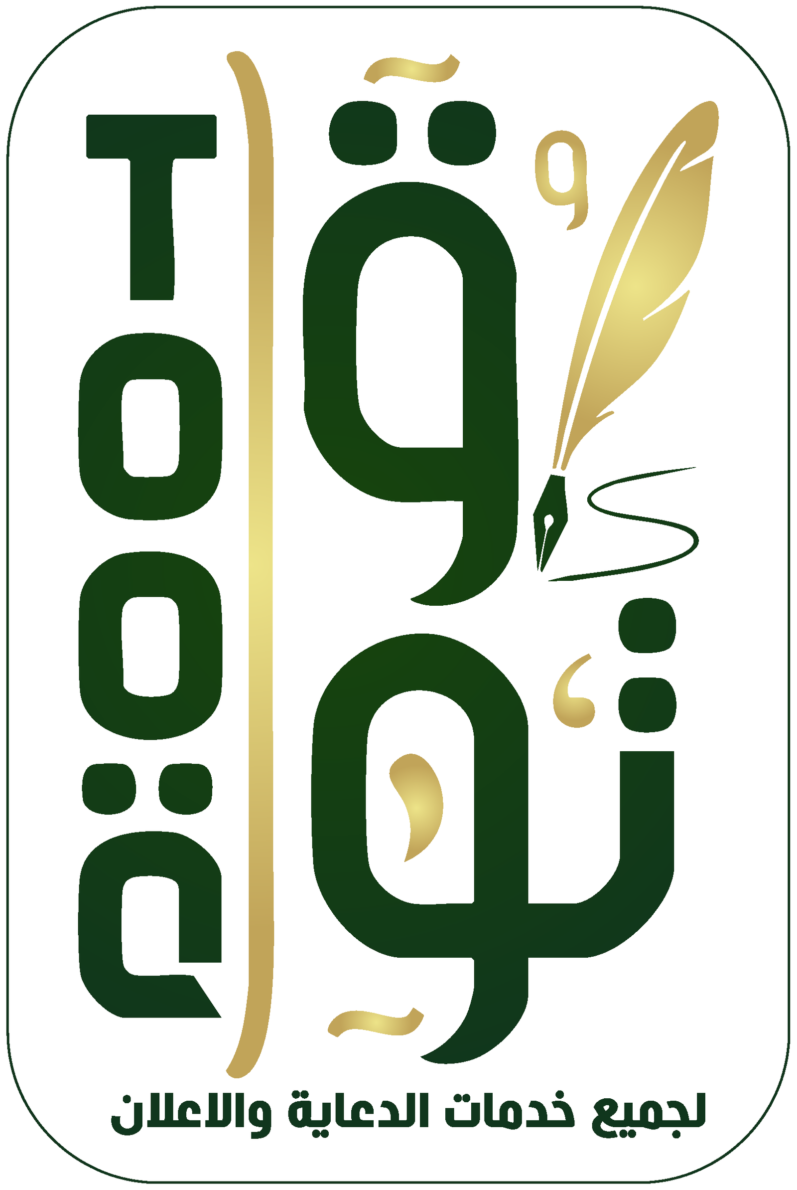 TOOQ WHITE logo-01