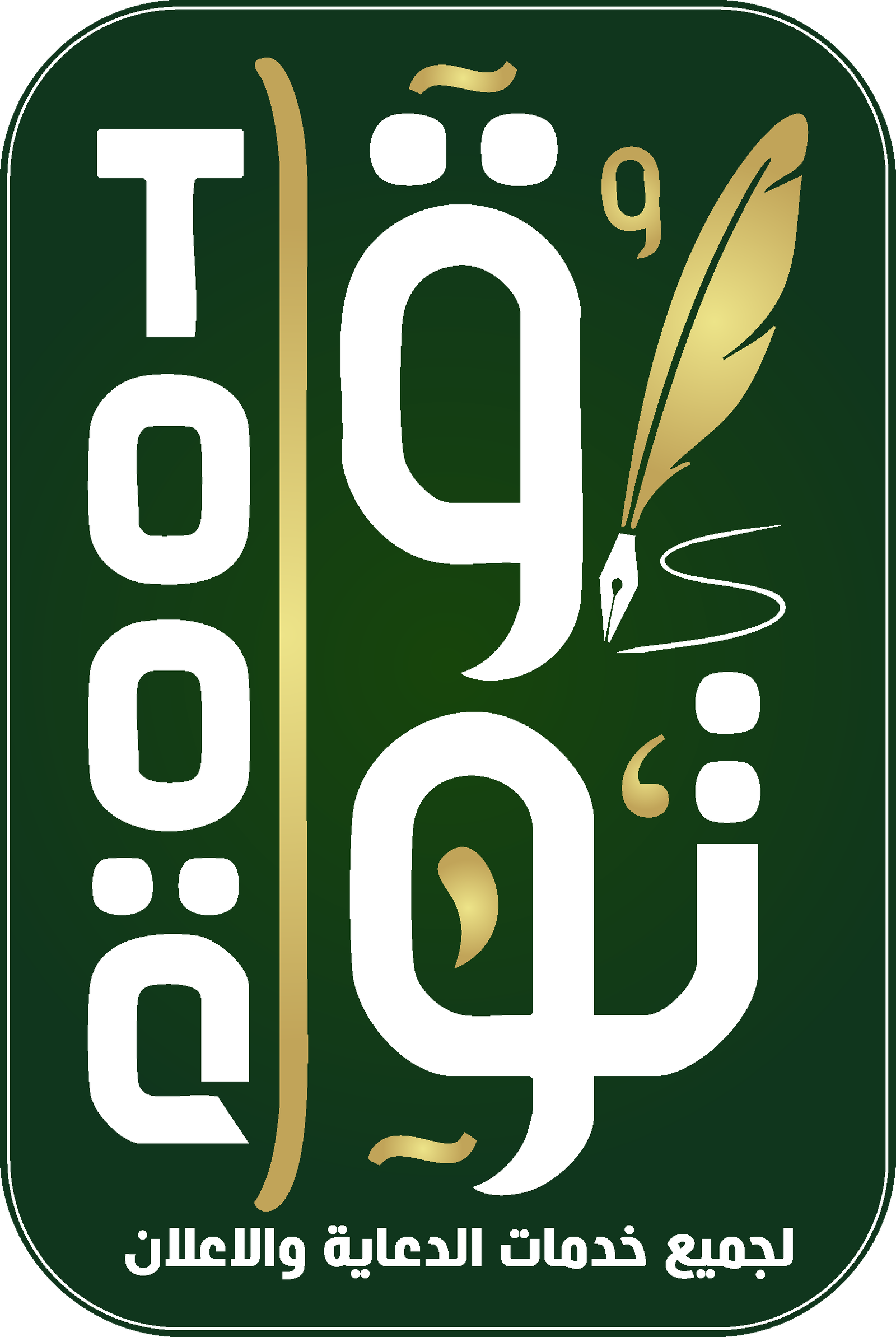 tooq-adv.com